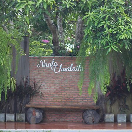 น่านฟ้าชลธีรีสอร์ท Nanfachonlathi Resort Extérieur photo